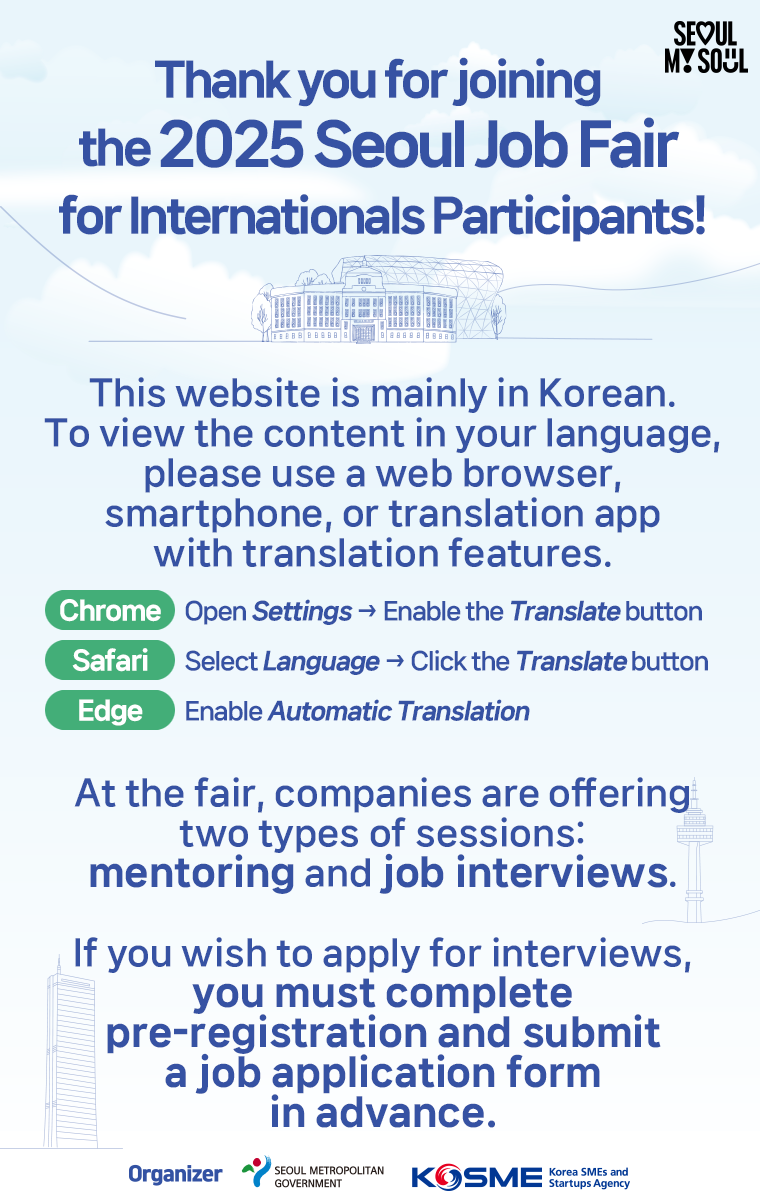 Thank you for joining the 2025 Seoul Job Fair for Internationals Participants!